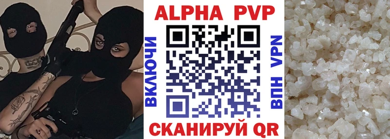Купить где  Лодейное Поле  Альфа ПВП Crystall 