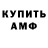 Кетамин ketamine Gabriell TheGamer