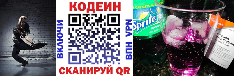 Купить закладки  Лодейное Поле  Кодеиновый сироп Lean Purple Drank 
