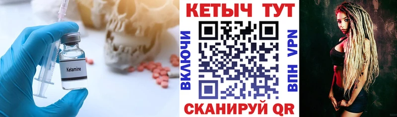 Купить где Лодейное Поле Кетамин ketamine
